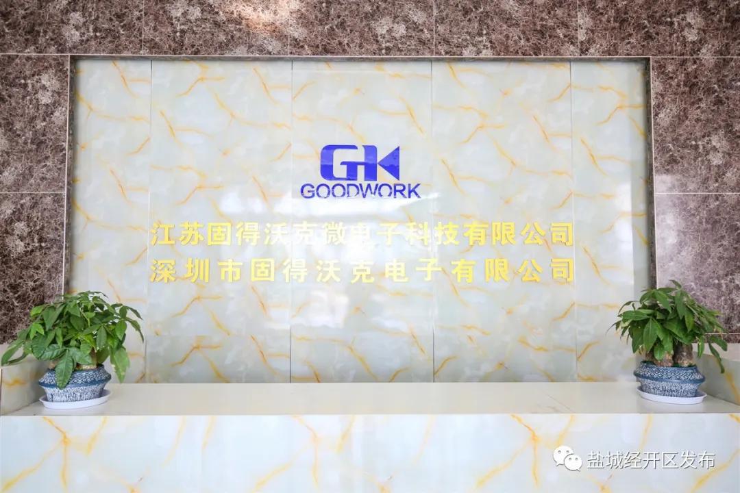 打算建设12条封测线！888集团电子游戏铆足劲头加快建设ing