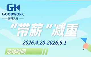 888集团电子游戏「带薪减沉」：这个春天我们不谈KPI，只谈BMI