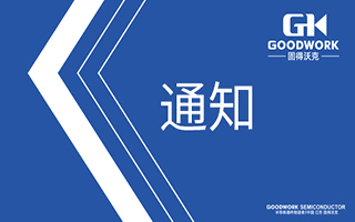 888集团电子游戏品牌包装升级奉告函