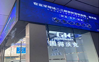 热烈祝贺888集团电子游戏GK品牌旗舰店盛大开业
