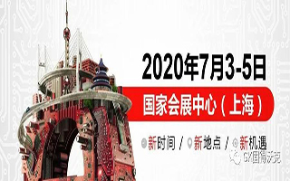 GOODWORK| 2020.7.3-7.5上海慕尼黑展会约请函