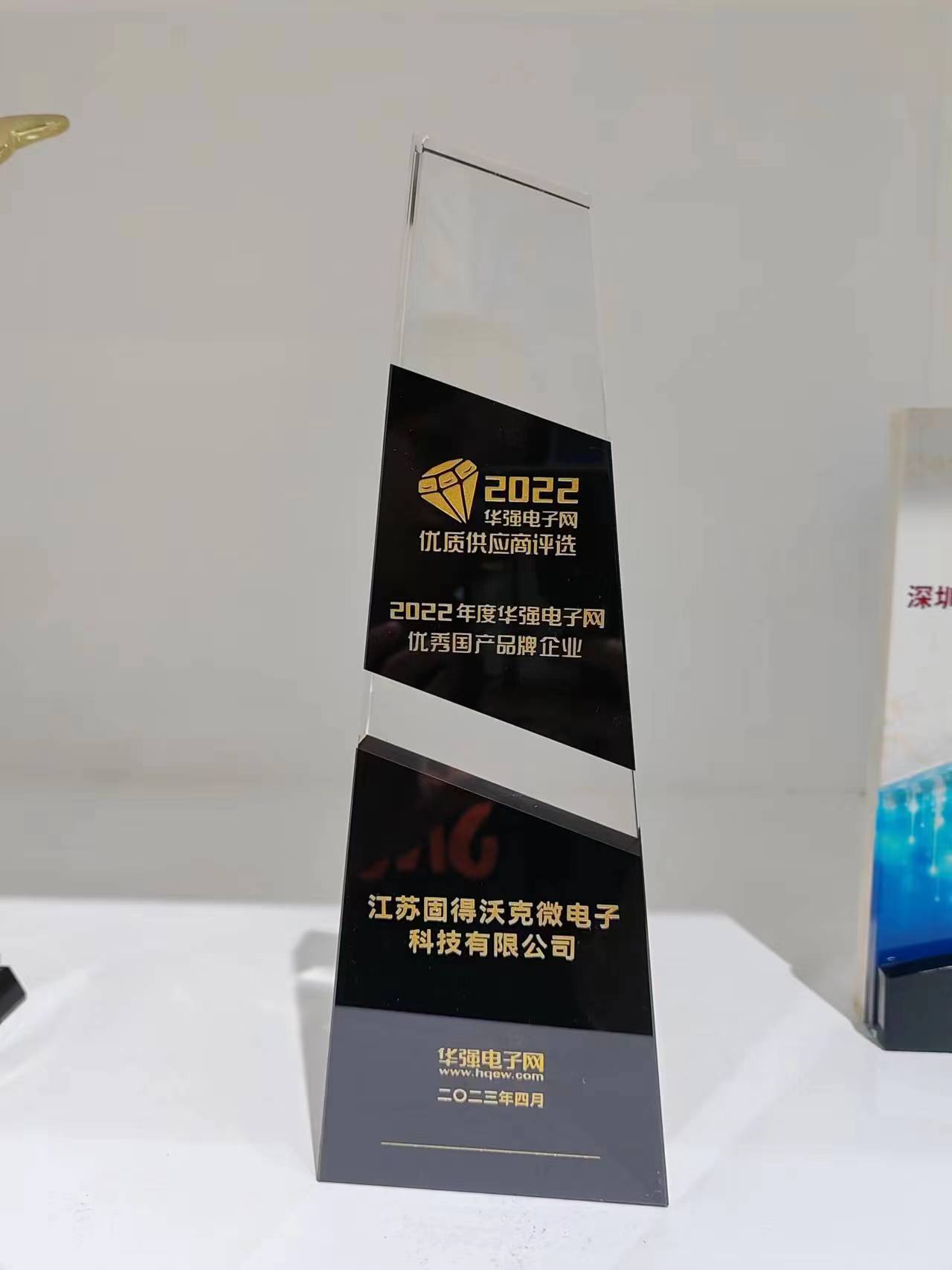 2022年华强电子网优质供给商