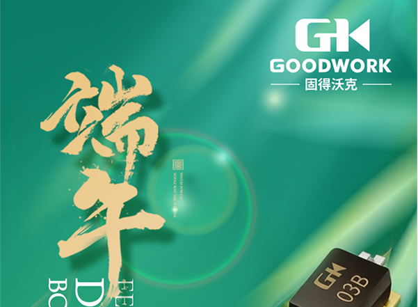 888集团电子游戏 | 2026年端午节放假通知